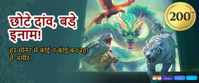 Join India's Top Gaming Hub